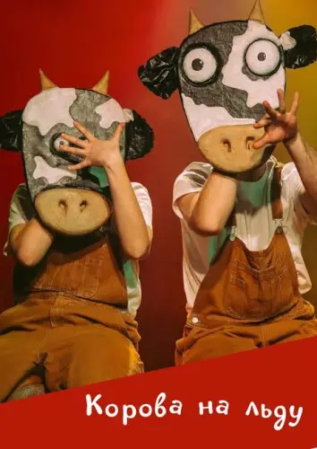 Kopoba Ha Abgy: Espectáculo infantil itinerante en idioma ruso originario de Bremen